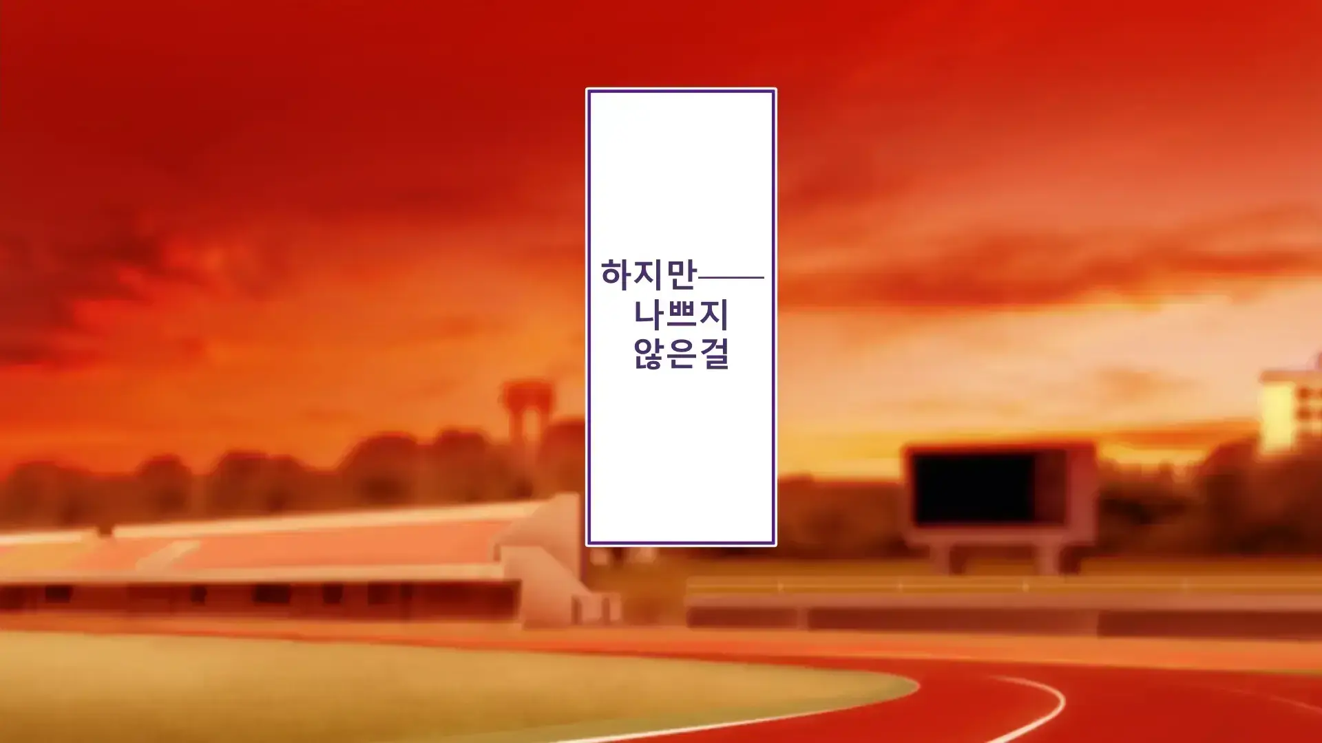 Rikujoubu Joshi Wa Ore No Nama Onaho!!! Renzoku Shasei Hen | 육상부 여자는 나의 생 오나홀! 연속사정편